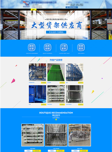 机械类诚信通店铺代运营案例