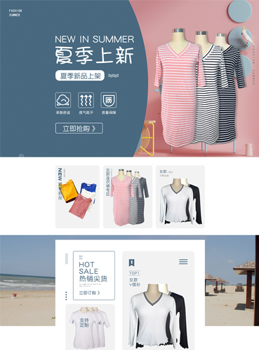 服装类诚信通店铺代运营案例