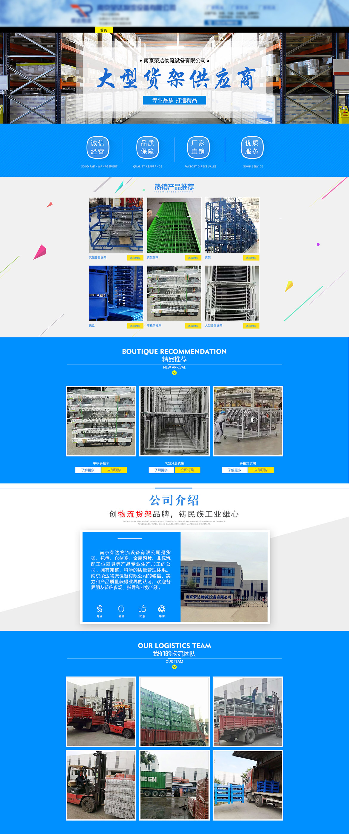 机械类诚信通店铺代运营案例