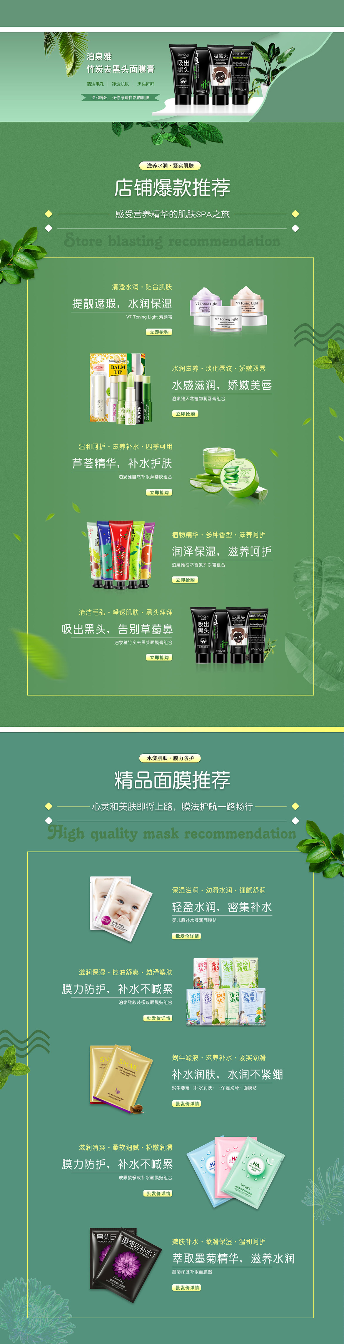 百货类诚信通店铺代运营案例