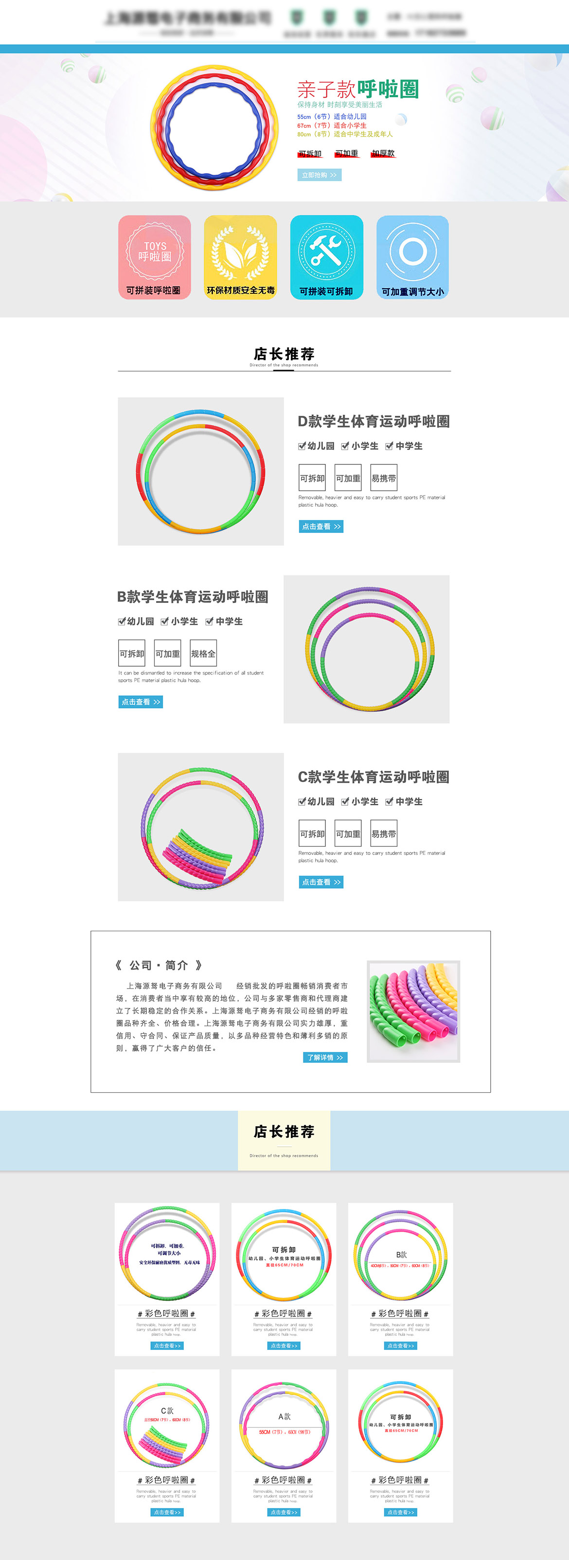 百货类诚信通店铺代运营案例